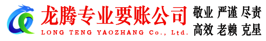 岱山清债公司